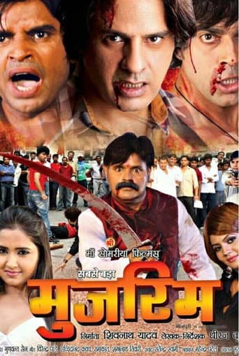 Poster for Sabse Bada Mujrim