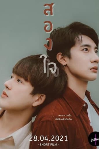 Poster for Two Hearts