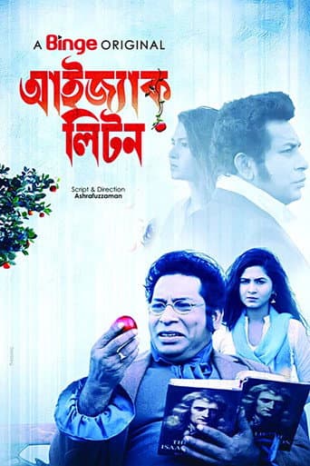 Poster for Isaac Liton