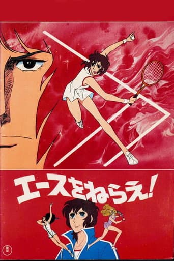 Poster for Aim for the Ace! The Movie