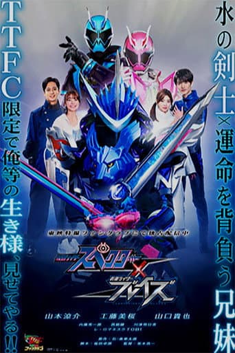 Poster for Kamen Rider Specter × Blades