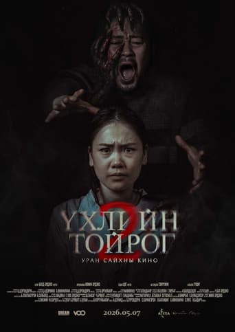 Poster for The Circle of Death 2