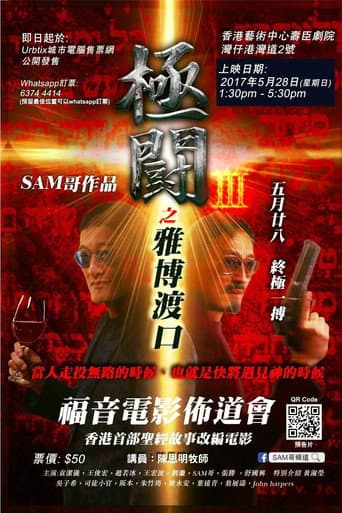 Poster for Tournament 3: Jabbok River