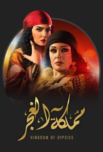 Poster for Season 1