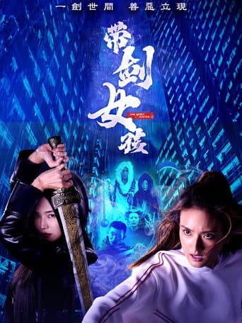 Poster for The Spirit Hunter