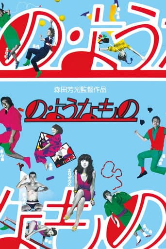 Poster for Something Like It