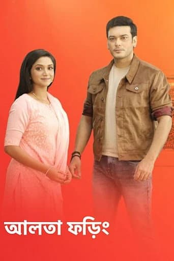 Poster for Aalta Phoring