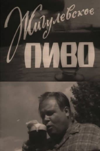 Poster for Zhiguli Beer