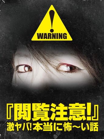 Poster for Warning! NSFW Scary Stories