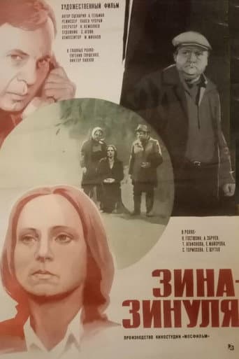 Poster for Zina-Zinulya