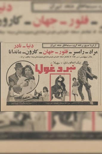 Poster for Clash of Titans