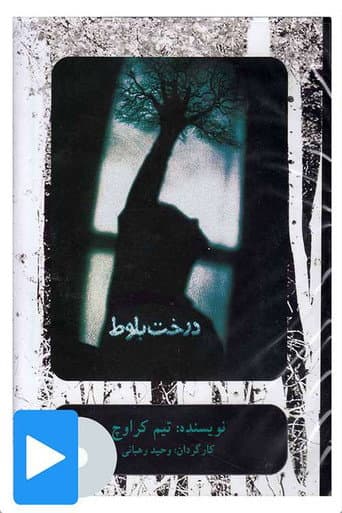 Poster for Oak Tree
