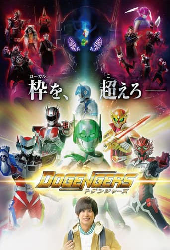Poster for Dogengers