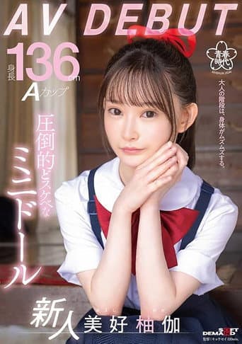 Poster for Height 136cm A Cup Overwhelmingly Naughty Mini Doll Yuka Miyoshi AV DEBUT
