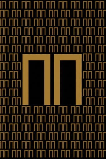 Poster for ПП