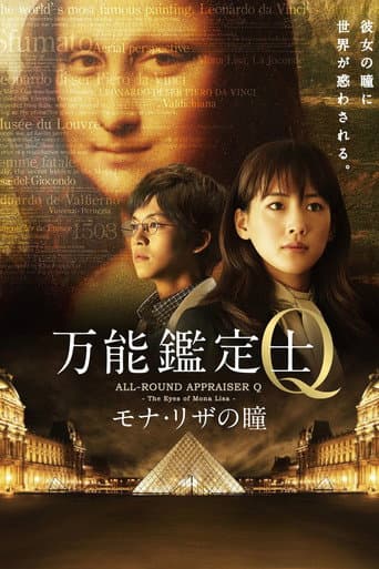 Poster for All-Round Appraiser Q: The Eyes of Mona Lisa