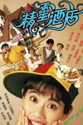 Poster for The Spirit of Love