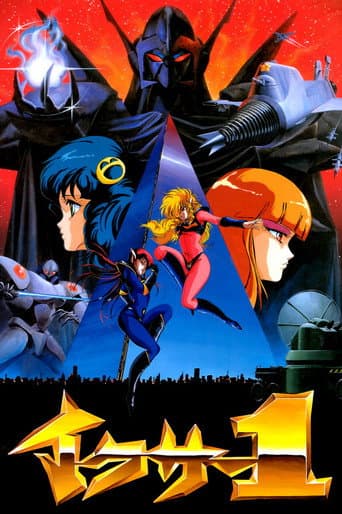 Poster for Season 1