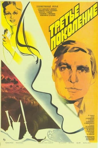 Poster for Third Generation