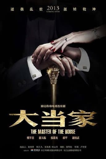Poster for Season 1