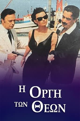 Poster for Η οργή των Θεών