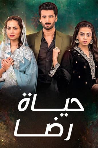 Poster for Mujhe Khuda Pay Yaqeen Hai