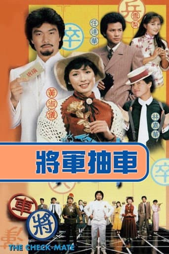Poster for The Checkmate