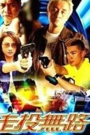 Poster for Jau Tau Mo Lo