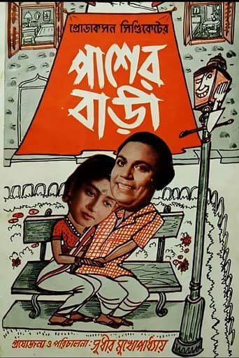 Poster for The House Next Door