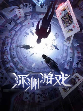 Poster for Fatal Rule