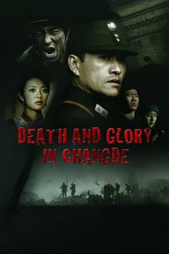 Poster for Death and Glory in Changde