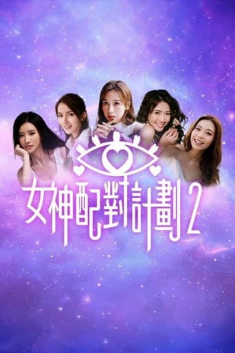 Poster for Season 2
