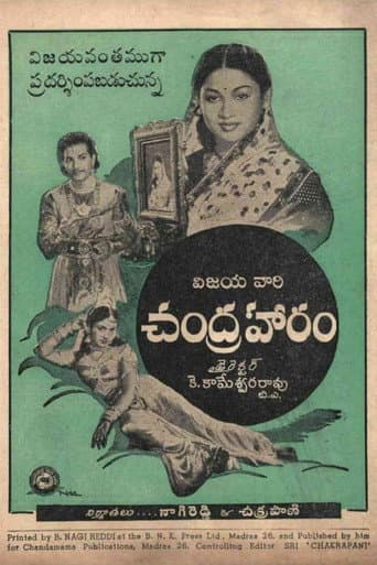 Poster for Chandraharam