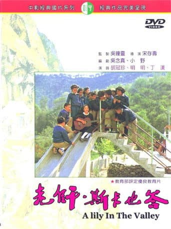 Poster for A Lily in the Valley