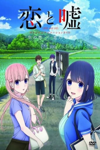 Poster for Love and Lies: Love of a Lifetime/Feelings of Love