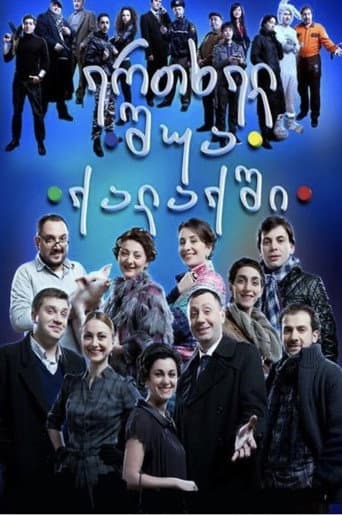 Poster for Once in the Middle of the City