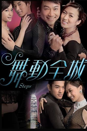 Poster for Season 1