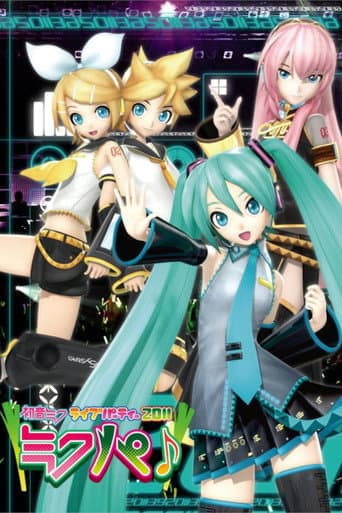 Poster for Hatsune Miku Live Party 2011 (Mikupa) / Sapporo