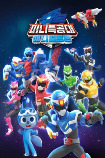 Poster for Animaltron