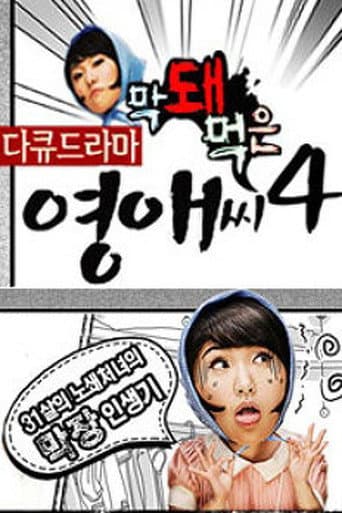 Poster for Season 4