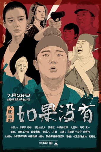 Poster for If There Is No