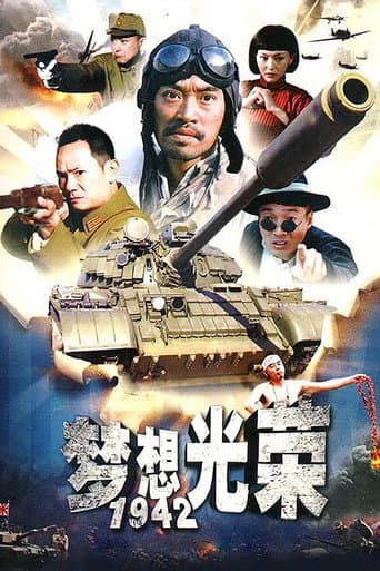 Poster for Dream to be Honorable 1942
