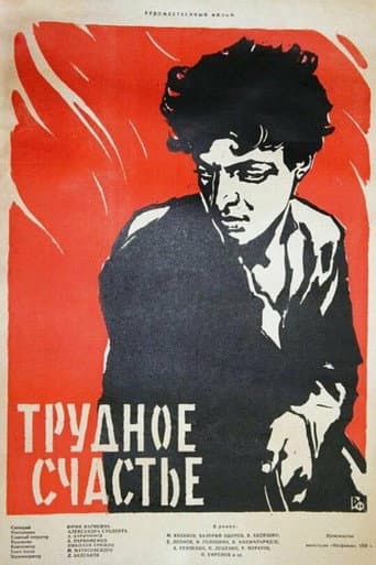 Poster for Hard Happiness