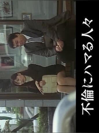 Poster for Married Woman's Lewd Intercorse