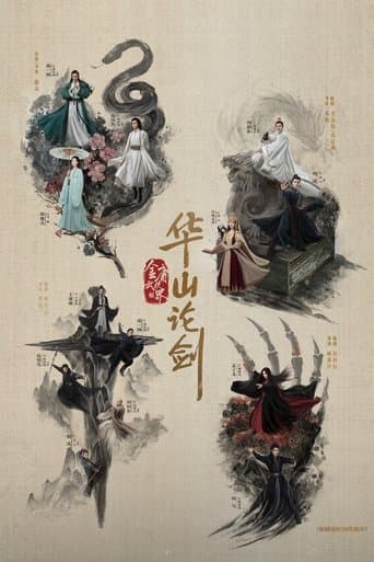 Poster for Duel on Mount Hua