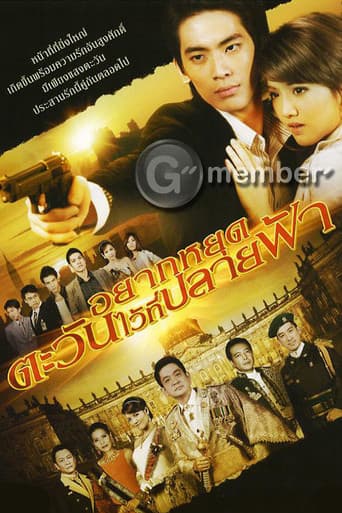 Poster for Leave the Last Light at Horizon