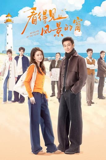 Poster for Seascape of the Heart