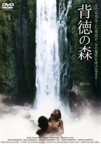 Poster for Dependence
