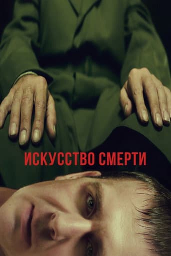 Poster for The Art of Death