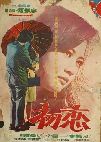 Poster for Gunsmoke
